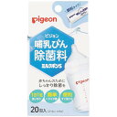 【11/21 20時~BLACK FRIDAY限定 3つ購入で使える3%OFFクーポン】ピジョン株式会社　Pigeon　哺乳びん除菌料 ミルクポンS　20包入＜赤ちゃんのために。母乳実感哺乳瓶に＞【RCP】