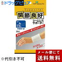 【本日楽天ポイント5倍相当】【●メール便にて送料無料でお届け 代引き不可】ピップ株式会社 関節良好 シームレスサポーター 手首用 Mサイズ 2枚入<WARM&DRY>(メール便は発送から10日前後がお届け目安です)【RCP】(4)