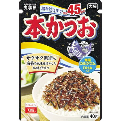 【本日楽天ポイント5倍相当】【AS324】丸美屋食品工業株式会社丸美屋 本かつお大袋 40g×10個セット【RCP】【■■】