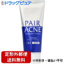 【本日楽天ポイント5倍相当】【定形外郵便で送料無料】ライオン株式会社 ペアアクネクリーミーフォーム 80g【医薬部外品】【RCP】【TK390】