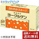 【本日楽天ポイント5倍相当】【☆】【メール便で送料無料 ※定形外発送の場合あり】ケンビ株式会社 ヨーグルゲン 胚芽味 150g(50g×3袋)(外箱はついていません)【開封】【RCP】