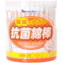 日進医療器(リーダー)LE綿球が大きい抗菌綿棒110本入【RCP】(お取り寄せにお時間を頂く場合がございます)【北海道・沖縄は別途送料必要】