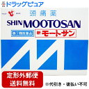 【第(2)類医薬品】【本日楽天ポイント5倍相当】【定形外郵便で送料無料】西海製薬新モートサン 50包 【TK290】