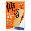 阿蘇製薬株式会社 デルガード 救急バン 伸縮タイプ Lサイズ 16枚入【医薬部外品】<消毒・保護。救急絆創膏><日本製>【北海道・沖縄は別途送料必要】