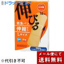【本日楽天ポイント5倍相当】【メール便で送料無料 ※定形外発送の場合あり】阿蘇製薬株式会社 デルガード 救急バン 伸縮タイプ Lサイズ 16枚入【医薬部外品】<...