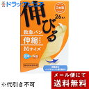 【本日楽天ポイント5倍相当】【メール便で送料無料 ※定形外発送の場合あり】阿蘇製薬株式会社　デルガード　救急バン 伸縮タイプ Mサイズ 26枚入【医薬部外品】＜消毒・保護。救急絆創膏＞＜日本製＞