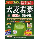 ●お召し上がり方・本品は、通常の食生活において、1日1〜2回を目安にお召し上がり下さい。本品は食品ですので、いつお召し上がりいただいてもかまいません。まず、牛乳又は水又はぬるま湯約100ccの中へ、1回に小さじに軽く1杯(約1.5g〜2.0g)を入れ、スプーン又はマドラーにて、すばやく、よくかきまぜてお召し上がり下さい。○また、シェーカーにて、シェイクしますと、より一層美味しい風味になります。シェーカーのない方は、小型のカラのペットボトルをご利用下さい。ご使用の際にはキャップをしめて注意してご利用下さい。○緑黄色野菜、食物繊維など、多く取りたい方は、1日6g〜9g(添付のさじ山盛り4〜5杯)お召し上がり下さい。○お好みにより、濃さは調整して下さい。○抹茶は入っておりません ○生ものですので、つくりおきしないでください。○氷を入れた冷たい牛乳又は水に入れてお飲みになりますと、より一層おいしくなります。このような方に○牛乳嫌いの方でも 、牛乳に混ぜての青汁はおいしく召し上がって頂けます。○野菜不足の方、青野菜の補助に・・・○野菜嫌いの方、偏食の多い方に・・・○健康維持を心がける方の野菜素補助に・・・○カルシウム、食物繊維不足の方に・・・○食べたものが、食物繊維で・・・○葉酸は、妊婦さんにおすすめです。●商品詳細商品名：大麦若葉粉末100%(スティックタイプ・シェーカーつき)名称：食物繊維食品原材料名：大麦若葉粉末内容量：170g保存方法：直射日光及び、高温多湿の所を避けて、涼しいところに保存してください。使用上の注意 ：○本品は食品でありますが、お体に合わない場合にはご使用を中止してください。○小児の手の届かない所へ保管してください。○粉末を直接口に入れますとのどに詰まることがありますので、おやめ下さい。○冷蔵庫に保管しますと風味が、損なわれますので、できるだけ避けてください。○ 開封後はお早めに、ご使用下さい。尚、開封後は、特有の香りに誘われて、内袋に虫類の侵入する恐れがありますので、袋のファスナーを、キッチリと端から押さえて閉めてください。涼しい所に保管してください。特に夏季は要注意です。 ○食生活は、主食、主菜を基本に、食事のバランスを。 ●栄養成分表示 エネルギー 325kcal ヨウ素 26ppm タンパク質 29.7g アスパラギン酸 3,500mg 脂　質 6.8g アラニン 2,000mg 糖　質 12.6g アルギニン 1,800mg 総食物繊維　47.2g　水溶性食物繊維　2.6g不溶性食物繊維　44.6g イソロイシン　1,400mg グリシン 　1,700mg　グルタミン酸　3,700mg 　ナトリウム 112mg シスチン 440mg ビタミンB1 0.80mg スレオニン 1,400mg ビタミンB2 2.03mg セリン 1,300mg ビタミンB6 0.96mg チロシン 1,200mg ビタミンB12 0.5μg トリプトファン 450mg ビタミンC 117mg バリン 2,000mg ビタミンE 7.7mg ヒスチジン 660mg ビタミンK 3,320μg フェニルアラニン 1,700mg ビオチン 14μg プロリン 1,400mg パントテン酸 4.33mg メチオニン 480mg カロチン 17,500μg リジン 1,900mg 葉　酸 650μg ロイシン 2,500mg ナイアシン 5.4mg アミノ酸　合計 29,530mg カルシウム 500mg オクタコサノール 13mg マグネシウム 190mg カテキン総量 120mg カリウム 2,200mg カフェイン(無水) 検出せず リ　ン 410mg グルコン酸 5,500mg 亜　鉛 4.2mg 全ポリフェノール 0.98g 銅 1.11mg 葉緑素 824mg% 鉄 48.9mg ルテイン 34.9mg マンガン 6.51mg SOD 46,000単位 セレン 5.4μg γ-アミノ酪酸 110mg クロム 3.4ppm β-グルカン 7,200mg 広告文責：株式会社ドラッグピュア神戸市北区鈴蘭台北町1丁目1-11-103TEL:0120-093-849製造販売者：山本漢方製薬株式会社区分：食品・日本製