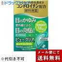 【第3類医薬品】【本日楽天ポイント5倍相当】【メール便で送料無料 ※定形外発送の場合あり】ゼリア新薬株式会社 ビュークリアキュアコンタクト 12ml<目のかゆみ...