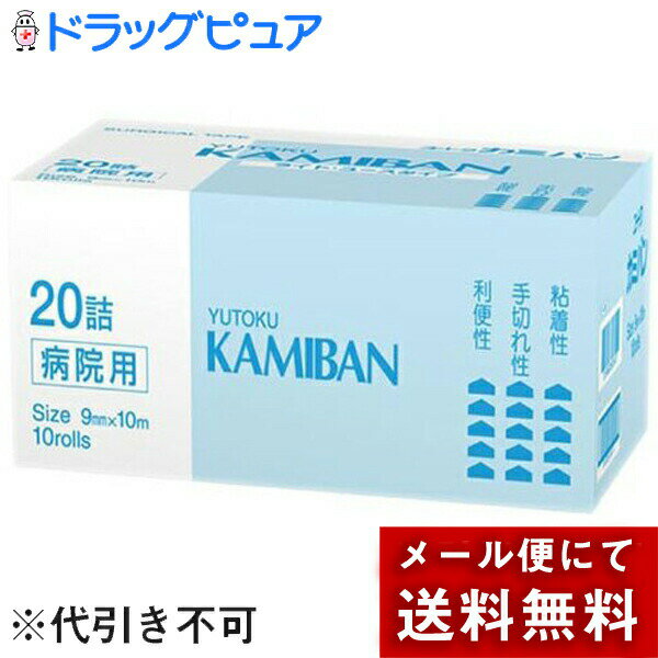 【本日楽天ポイント5倍相当】【メール便で送料無料 ※定形外発送の場合あり】ユートク（祐徳薬品）粘着..