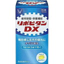 【☆】大正製薬株式会社 リポビタンDX 90錠【指定医薬部外品】<疲労回復・栄養補給><タウリン配合><錠剤>【RCP】