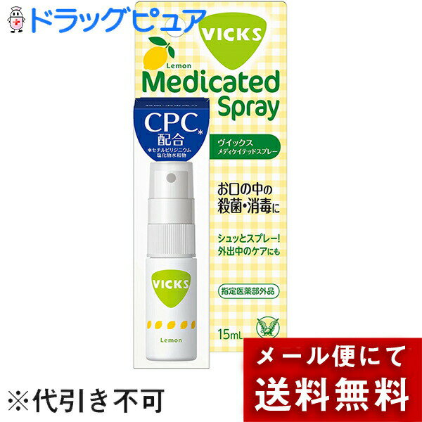 【本日楽天ポイント5倍相当】【メール便で送料無料 ※定形外発送の場合あり】大正製薬株式会社　ヴイッ..