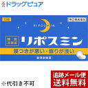 【店長特典付10個組】【メール便で送料無料 ※定形外発送の場合あり】【第(2)類医薬品】【本日楽天ポイント5倍相当】皇漢堂薬品株式会社リポスミン(12錠)×10...