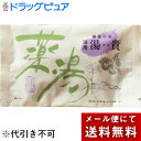 【本日楽天ポイント5倍相当】【メール便で送料無料 ※定形外発送の場合あり】長野県製薬株式会社 御嶽の湯 浴用 湯貴 30g【医薬部外品】<9種類の生薬が配合。薬用入浴剤><腰痛・肩こり・冷え性などに>