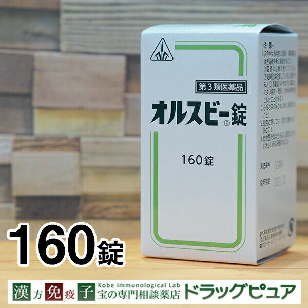 【第3類医薬品】【☆】牛胆(汁)エキス末配合胃腸薬剤盛堂薬品ホノミ漢方　オルスビー錠　160錠：漢方薬【RCP】【北海道・沖縄は別途送料必要】【P1C】【CPT】