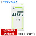 【第3類医薬品】【☆】【定形外郵便で送料無料】剤盛堂薬品株式会社 ホノミ漢方 オルスビー錠<牛胆汁配合胃腸薬><漢方薬> 160錠【RCP】【P1C】