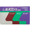 【第2類医薬品】【☆】 生薬配合鼻炎薬剤盛堂薬品ホノミ漢方・ホノビエン錠deux(ホノビエンドゥ)36錠【RCP】【北海道・沖縄は別途送料必要】【P1C】【CPT】