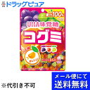 【本日楽天ポイント5倍相当】【I210】【メール便で送料無料 ※定形外発送の場合あり】味覚糖株式会社コグミ 85g×10個セット(メール便のお届けは発送から10...