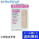 【本日楽天ポイント5倍相当】【メール便で送料無料 ※定形外発送の場合あり】共立薬品工業キズリバテープウレタン1サイズ 26枚【医薬部外品】(メール便のお届けは発...