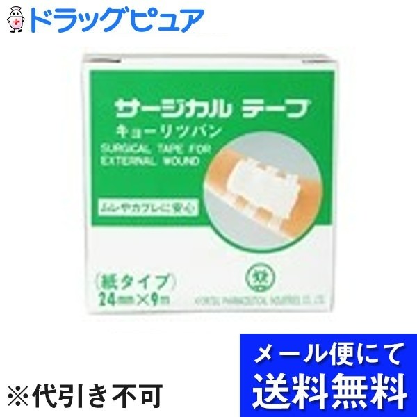 【商品説明】・レーヨン短繊維不織布を使用したしっかりフィットのテープです。・微小な孔で通気性に優れています。・肌に優しい低刺激性の粘着剤を使用しています。・簡単に手で切ることができます。【使用上の注意】・万一かゆくないましたら使用を中止してください。・皮膚を清潔にし、よく乾いてから使用してください。【お問い合わせ先】当店（ドラッグピュア）または下記へお願い申し上げます。製造販売業者：共立薬品工業株式会社奈良県高市郡高取町清水谷1085番地お客様相談室：TEL/0744-52-4741受付時間　9：00-17：00(土・日・祝を除く)広告文責：株式会社ドラッグピュアms作成：202201AY神戸市北区鈴蘭台北町1丁目1-11-103TEL:0120-093-849製造販売：共立薬品工業区分：衛生用品■ 関連商品共立薬品工業　お取扱商品サージカルテープ