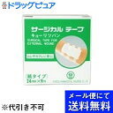 【本日楽天ポイント5倍相当】【メール便で送料無料 ※定形外発送の場合あり】共立薬品工業サージカルテープ 24mmx9m(メール便のお届けは発送から10日前後が目安です)【RCP】