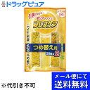 【本日楽天ポイント5倍相当】【3個セット】【メール便で送料無料 ※定形外発送の場合あり】小林製薬〜お腹の中から息リフレッシュ!〜ブレスケア レモンつめ替え用【1...