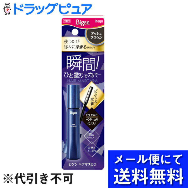 商品区分：化粧品 【ビゲン ヘアマスカラ ダークブラウンの商品詳細】 ●ひと塗りでサッ！っと白髪が隠せる。 スポンジが髪にピタッと密着するから、ひと塗りで白髪が隠せます。 ●使うたび徐々に白髪が染まる。 続けて約2〜4回の使用で白髪が目立ちにくくなります。 ●ドライ処方。ベタつきにくい！ ●束になりにくい、自然な仕上がり。 【使用方法】 1.コームを抜く(※コームを一気に引き抜くと、液が飛び散ります。) 2.白髪が気になる生え際や分け目に塗る 【成分】 水、エタノール、ベンジルアルコール、クエン酸、ポリアクリルアミド、BG、(C13.14)イソパラフィン、クエン酸Na、ラウレス-7、ローズ水、香料、(+／-)赤102、赤227、橙205、青1、紫401、黒401 【注意事項】 ・頭皮に傷、はれもの、湿疹等、異常のあるときは使用しないでください。 ・お肌に異常が生じていないかよく注意して使用してください。 ・使用中や使用後に、刺激、色抜け(白斑等)や黒ずみ(製品による汚れを除く)等の異常が現れたときは、使用を中止し、皮フ科専門医等へご相談をおすすめします。 ・目に入ったときは、すぐ洗い流してください。 ・乳幼児の手の届かない所に保管してください。 ・高温になる所や直射日光の当たる所には置かないでください。 ・アルコール性ですので火気にご注意ください。 【原産国】 日本 広告文責：株式会社ドラッグピュア 作成：202201AY 神戸市北区鈴蘭台北町1丁目1-11-103 TEL:0120-093-849 製造販売：ホーユー株式会社 区分：化粧品 ■ 関連商品 ホーユー株式会社お取扱商品 ヘアマスカラ関連商品