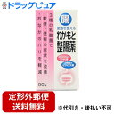【本日楽天ポイント5倍相当】【定形外郵便で送料無料でお届け】わかもと製薬わかもと整腸薬90錠【医薬部外品】【RCP】【TK390】