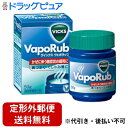 【本日楽天ポイント5倍相当】【定形外郵便で送料無料でお届け】大正製薬株式会社VICKS VapoRub（ヴイックス ヴェポラッブ）50g※生後6ヶ月からご使用いただけます。【医薬部外品】【RCP】