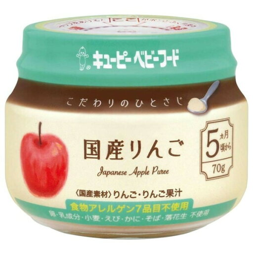 キユーピー株式会社キユーピーベビーフード こだわりのひとさじ 国産りんご 70g【RCP】【CPT】 キユーピー株式会社キユーピーベビーフード こだわりのひとさじ 国産りんご 70g【RCP】【CPT】