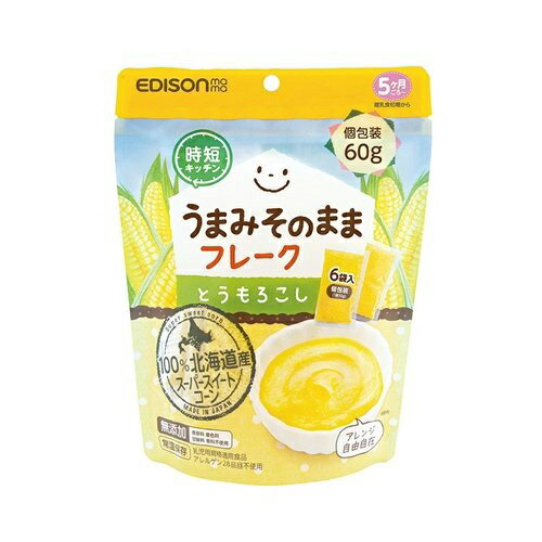 ■製品特徴●まるで採れたてのような味わいの甘くておいしいとうもろこしフレークです。●無添加：保存料、着色料、甘味料、香料不使用。●安心：アレルゲン28品目不使用、乳児用規格適用食品。●お湯と混ぜるだけでペーストに、下処理いらずで手軽にもう一品。●忙しい時の時短アイテムとして、手作り離乳食から大人のお食事まで万能アレンジ。■内容量60g(10g*6)■原材料とうもろこし(北海道産)■栄養成分表示100g当たりエネルギー：408kcal、たんぱく質：13.3g、脂質：10.8g、炭水化物：70.0g、食塩相当量：0.0g■使用方法お湯で溶かすだけでアレンジ自由です。■賞味期限1年半■注意事項・本品製造工場では、えび・かに・さけ・小麦・乳成分・ごま・さば・大豆・いか・りんご・鶏肉・オレンジ・ゼラチンを含む製品を製造しています。・表示している月齢は目安です。お子様の成長に合わせせてお召し上がりください。・まれに素材の皮やコゲなどが入る場合がありますが、品質には問題ありません。・原料の収穫時期・加工時期により、色や風味が異なる場合があります。・開封する際は、指などを傷つけないようにご注意ください。・お湯をご使用の際は、取扱いにご注意ください。・離乳の進め方については、専門家にご相談ください。※パッケージは大切に保管してください。※本製品の仕様は改善・改良のため、予告なく変更することがあります。・お子様の手の届かない所に保管してください。・開封後はお早めにお召し上がりください。・火のそばに置かないでください。■保管及び取扱い上の注意・直射日光・高温多湿の場所を避け、常温で保存してください。冷蔵庫・冷凍庫での保存はおやめください。【お問い合わせ先】こちらの商品につきましての質問や相談は、当店(ドラッグピュア）または下記へお願いします。株式会社ケイジェイシー〒140-0001 東京都品川区北品川1-10-4　YBビル3F電話：03-5796-9741受付時間：月〜金　9：00〜18：00（祝日を除く）広告文責：株式会社ドラッグピュア作成：202205AY神戸市北区鈴蘭台北町1丁目1-11-103TEL:0120-093-849製造販売：株式会社ケイジェイシー区分：食品・日本製文責：登録販売者 松田誠司■ 関連商品離乳食関連商品株式会社ケイジェイシーお取り扱い商品