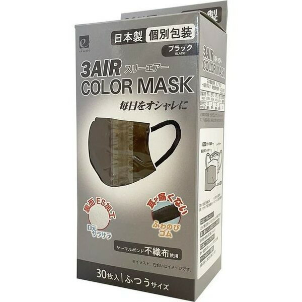 エレネ株式会社3AIR カラーマスク ブラック ふつうサイズ 30枚【RCP】