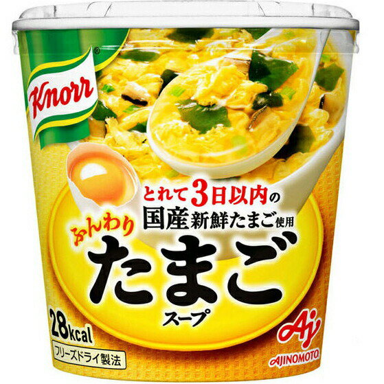 【本日楽天ポイント5倍相当】【送料無料】味の素株式会社 Knorr（クノール） ふんわりたまごスープ 容器入り×6個セット＜フリーズドライ製法＞【■■】