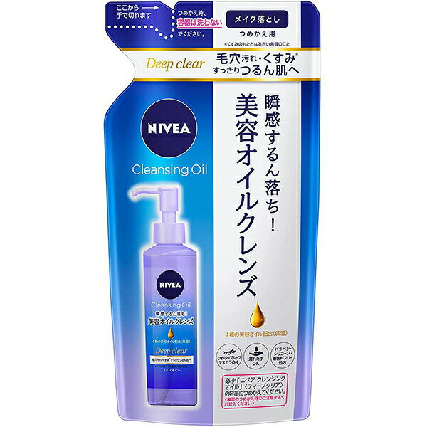 花王株式会社　ニベア クレンジングオイル ディープクリア［つめかえ用］170ml＜瞬感するん落ち！美容オイルクレンズ＞＜メイク落とし＞