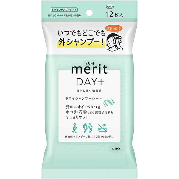 【本日楽天ポイント5倍相当】【送料無料】花王株式会社　メリットDAY+ ドライシャンプーシート　12枚入×3個セット＜いつでもどこでも洗髪＞＜汗のニオイ・ベタつき・埃・花粉など＞【北海道・沖縄は別途送料必要】【■■】