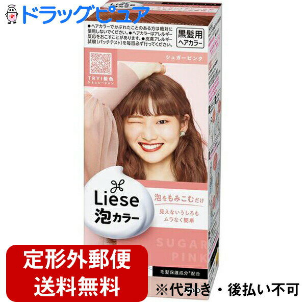 【本日楽天ポイント5倍相当】【定形外郵便で送料無料】花王株式会社 リーゼ(Liese) 泡カラー シュガーピンク 108ml【医薬部外品】＜黒髪用ヘアカラー＞【TK350】