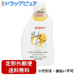 【本日楽天ポイント5倍相当】【定形外郵便で送料無料】ピジョン株式会社　ベビーミルクローション　120g[商品コード：570454]＜無添加(パラベン・アルコール)・弱酸性・低刺激＞＜乳液＞【TK350】