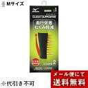 【本日楽天ポイント5倍相当】【メール便で送料無料 ※定形外発送の場合あり】ミズノ株式会社 クラス1サポーターふくらはぎ用 ブラック Mサイズ 2枚入【一般医療機...