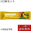 ■製品特徴 ●小麦粉を使わず栄養豊富な大豆をまるごと粉にして使用。 ●100％植物性原材料で、ヴィーガン認証取得。 ●高タンパク、低GI食品。 ●グルテンフリー。 ●口の中で滑らかに広がる甘く芳醇な完熟バナナの味わいに、サクサクとした食感で食べ続けたい味わいを実現。 【品名・名称】 菓子 ■原材料 大豆粉(国内製造、遺伝子組換えでない)、マーガリン、大豆パフ(大豆タンパク、タピオカでん粉)、バナナピューレ、バナナ加工品、砂糖、パパイヤ加工品、難消化性デキストリン、アーモンドパウダー、アガベシロップ、ココナッツ、食塩、シナモン／香料 ■栄養成分　1本(25g)当たり エネルギー：117kcal、タンパク質：6g、脂質：6.9g(飽和脂肪酸：1.5g、トランス脂肪酸：0g)、コレステロール：0mg、炭水化物：9.5g(糖質：6.6g、食物繊維：2.9g)、食塩相当量：0.1g 大豆イソフラボン：17mg 【アレルギー物質】 大豆・バナナ・アーモンド(28品目中) ■保存方法 ・高温をさけ、涼しい場所に保存してください。 ■注意事項 ・開封後は早くお召し上がりください。 ・本品は、乳成分、ピーナッツを含む製品と共通の設備で製造しています。 【お問い合わせ先】 こちらの商品につきましては、当店(ドラッグピュア）または下記へお願いします。 大塚製薬株式会社　お客様相談室 電話：0120-550708 広告文責：株式会社ドラッグピュア 作成：202204SN 神戸市北区鈴蘭台北町1丁目1-11-103 TEL:0120-093-849 製造販売：大塚製薬株式会社 区分：食品・日本製 ■ 関連商品 大塚製薬　お取り扱い商品 ソイジョイ ＜コレステロールに＞シンプトップ【大豆レシチン製剤医薬品】■大塚製薬公式サイトより◆製品コンセプト SOYJOYは、栄養豊富な大豆をまるごと使用し、素材の味わいを大切に焼き上げた大豆の新しいカタチです。大豆タンパク質やイソフラボン、ミネラルなど、素材由来の栄養素をおいしくスマートに摂ることができます。◆素材へのこだわり§素材の良さをそのままに、素材にこだわってつくりました。 素材の良さをそのままに、素材にこだわってつくりました。 大豆をまるごと大豆粉にしたベースに、フルーツやナッツなどの素材をたっぷり練りこんで焼き上げたのがSOYJOY。それぞれが持っている素材感を大切にしました。だから、カラダにやさしく、だれでも安心して食べられる。その相性の良い、素材の出会いを、楽しんでください。§大豆へのこだわり大豆タンパク質、ビタミン、ミネラル、食物繊維、大豆イソフラボンなど様々な栄養が詰まった大豆をより多くの人にとっていただきたい。そんな思いから、大豆をまるごと粉状にした「大豆粉」を原料にしたSOYJOYが生まれました。日本の食文化である大豆をおいしく摂取できるカタチで世界へ。大塚グループならではの発想と技術で提案していきます。◆開発コンセプトSOYJOYは大豆の栄養成分の無限の可能性に着目、『まるごと大豆』の技術を応用してグローバルに展開可能な“新しい大豆の食べ方”を提案いたします。