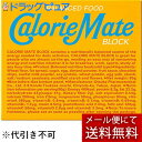 【本日楽天ポイント5倍相当】【メール便で送料無料 ※定形外発送の場合あり】大塚製薬株式会社 カロリーメイトブロック バニラ味 4本入【RCP】【北海道・沖縄は別...