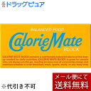 【本日楽天ポイント5倍相当】【メール便で送料無料 ※定形外発送の場合あり】大塚製薬株式会社 カロリーメイトブロック バニラ味 2本入【RCP】【北海道・沖縄は別...