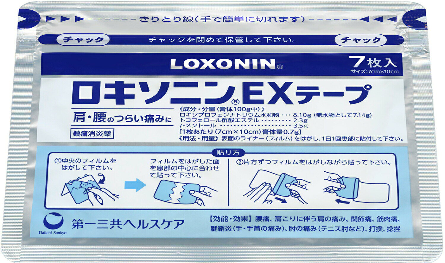 【第2類医薬品】第一三共ヘルスケア株式会社　ロキソニンEXテープ 7枚入＜辛い痛みの芯まで直接浸透＞＜鎮痛消炎薬＞【セルフメディケーション対象】【CPT】