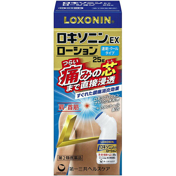 【第2類医薬品】第一三共ヘルスケア株式会社 ロキソニンEXローション 25g＜辛い痛みの芯まで直接浸透＞＜速乾・クールタイプ＞＜鎮痛消炎薬＞【セルフメディケーション対象】【CPT】