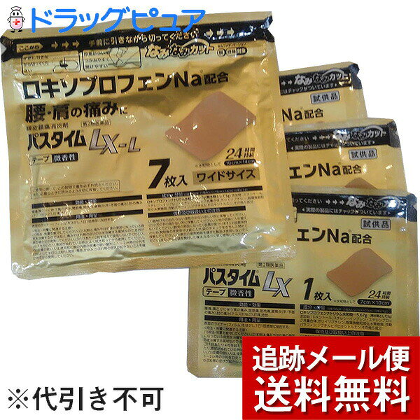 ■製品特徴 ・すぐれた鎮痛消炎効果をもつロキソプロフェンナトリウム水和物を配合したテープ剤です。 ・1日1回でつらい痛みに24時間効き続けます。 ・微香性でファンデーションカラーのため，人前でも気になりません。 ・はがれにくく，はがしやすい安心設計　発汗粘着調整システム（SACS）を採用しています。 ・中身を取り出しやすくするため，薬袋の開封口に波形の段差がつく加工（なみなみカット）をしています。 ■使用上の注意 ■してはいけないこと■ （守らないと現在の症状が悪化したり，副作用が起こりやすくなります） 1．次の人は使用しないでください。 　（1）本剤又は本剤の成分によりアレルギー症状を起こしたことがある人 　（2）本剤又は他の解熱鎮痛薬，かぜ薬，外用鎮痛消炎薬を使用してぜんそくを起こしたことがある人 　（3）15歳未満の小児 2．次の部位には使用しないでください。 　（1）目の周囲，粘膜等 　（2）湿疹，かぶれ，傷口 　（3）みずむし・たむし等又は化膿している患部 3．本剤を使用している間は，他の外用鎮痛消炎薬を使用しないでください。 4．連続して2週間以上使用しないでください。（本剤は痛みを一時的におさえるものです。痛み等の症状が継続する場合には，使用を中止し，医師の診療を受けてください） ▲相談すること▲ 1．次の人は使用前に医師，薬剤師又は登録販売者に相談してください。 　（1）医師の治療を受けている人 　（2）薬などによりアレルギー症状を起こしたことがある人 　（3）妊婦又は妊娠していると思われる人 　（4）高齢者 　（5）次の診断を受けた人 　　　気管支ぜんそく 2．使用後，次の症状があらわれた場合は副作用の可能性がありますので，直ちに使用を中止し，商品の袋を持って医師，薬剤師又は登録販売者に相談してください。 ［関係部位：症状］ 皮膚：発疹・発赤，かゆみ，はれ，ヒリヒリ感，かぶれ，水疱，青あざができる，色素沈着 消化器：胃部不快感，みぞおちの痛み その他：むくみ まれに下記の重篤な症状が起こることがあります。その場合は直ちに医師の診療を受けてください。 ［症状の名称：症状］ ショック（アナフィラキシー）：使用後すぐに，皮膚のかゆみ，じんましん，声のかすれ，くしゃみ，のどのかゆみ，息苦しさ，動悸，意識の混濁等があらわれる。 3．使用後，次の症状があらわれることがありますので，このような症状の持続又は増強が見られた場合には，使用を中止し，商品の袋を持って医師，薬剤師又は登録販売者に相談してください。 　下痢・軟便 4．5〜6日間使用しても症状がよくならない場合は使用を中止し，商品の袋を持って医師，薬剤師又は登録販売者に相談してください。（他の疾患の可能性があります） ■効能・効果 腰痛，肩こりに伴う肩の痛み，関節痛，筋肉痛，腱鞘炎（手・手首の痛み），肘の痛み（テニス肘など），打撲，捻挫 ■用法・用量 表面のライナー（フィルム）をはがし，1日1回患部に貼付する。 【用法関連注意】 （1）用法・用量を厳守してください。 （2）本剤は，痛みやはれ等の原因になっている病気を治療するのではなく，痛みやはれ等の症状のみを治療する薬剤なので，症状がある場合だけ使用してください。 （3）1日あたり2枚を超えて使用しないでください。 （4）汗をかいたり，患部がぬれている時は，よく拭き取ってから使用してください。 （5）皮膚の弱い人は，使用前に腕の内側の皮膚の弱い箇所に，1〜2cm角の小片を目安として半日以上貼り，発疹・発赤，かゆみ，かぶれ等の症状が起きないことを確かめてから使用してください。 ■成分分量 膏体100g中 ロキソプロフェンナトリウム水和物 5.67g （無水物として5g） ［1枚あたり（10cm×14cm）膏体量2g］ 添加物として l-メントール，スチレン・イソプレン・スチレンブロック共重合体，ポリイソブチレン，脂環族飽和炭化水素樹脂，流動パラフィン，ジブチルヒドロキシトルエン，その他5成分 を含有します ■剤型：貼付剤 ■保管及び取扱い上の注意 （1）直射日光の当たらない湿気の少ない涼しい所に保管してください。 （2）小児の手の届かない所に保管してください。 （3）他の容器に入れ替えないでください。（誤用の原因になったり品質が変わります） （4）品質保持のため，開封後の未使用分は袋に入れ，袋のチャックをきちんと閉めて保管してください。 （5）表示の使用期限を過ぎた製品は使用しないでください。また，アルミ袋を開封した後は，なるべく早く使用してください。 【お問い合わせ先】 こちらの商品につきましての質問や相談につきましては、当店（ドラッグピュア）または下記へお願いします。 祐徳薬品工業株式会社「お客様相談窓口」 電話：0954-63-1320 受付時間：9：00〜17：00（土，日，祝日は除く） 広告文責：株式会社ドラッグピュア 作成：202102SN 神戸市北区鈴蘭台北町1丁目1-11-103 TEL:0120-093-849 製造販売：祐徳薬品工業株式会社 区分：第2類医薬品・日本製 文責：登録販売者　松田誠司 使用期限：使用期限終了まで100日以上 ■ 関連商品 祐徳薬品　お取り扱い商品 パスタイム ロキソプロフェンNa