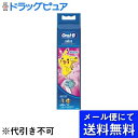 【本日楽天ポイント5倍相当】【メール便で送料無料 ※定形外発送の場合あり】P&Gジャパン合同会社子供用やわらかめブラシ ピンク 4本【RCP】