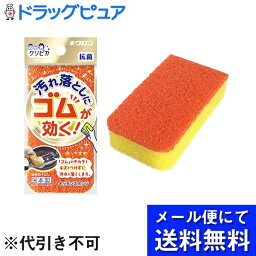 【本日楽天ポイント5倍相当】【メール便で送料無料 ※定形外発送の場合あり】キクロン株式会社クリピカ　フリックスポンジ　オレンジ 1個【RCP】