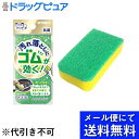 【本日楽天ポイント5倍相当】【メール便で送料無料 ※定形外発送の場合あり】キクロン株式会社クリピカ フリックスポンジ グリーン 1個【RCP】(3)
