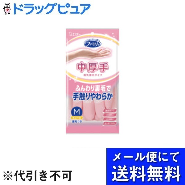 【本日楽天ポイント5倍相当】【メール便で送料無料 ※定形外発送の場合あり】エステー株式会社ファミリービニール中厚手 指先強化M ピンク 1双【RCP】