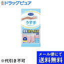 【本日楽天ポイント5倍相当】【3個組】【メール便で送料無料 ※定形外発送の場合あり】エステー株式会社ファミリー ビニール 手袋 うす手 指先抗ウイルス加工 Mサイズ ピンク 1双×3個セット【RCP】(3)