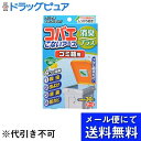 【本日楽天ポイント5倍相当】【メール便で送料無料 ※定形外発送の場合あり】アース製薬株式会社コバエこないアース ゴミ箱用 消臭プラス フレッシュミントの香り【北...
