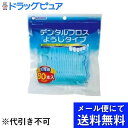 【本日楽天ポイント5倍相当】【メール便で送料無料 ※定形外発送の場合あり】エビス株式会社デンタルフロスようじタイプN 80本入【RCP】